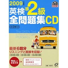 2009�N�x�ŉp����2���S���WCD (�����Љp����)
