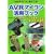 AVR�}�C�R�����p�u�b�N�\�킩��}�C�R���d�q�H��
