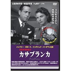 CASABLANCA [DVD]