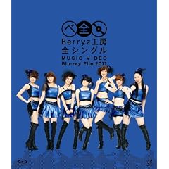 Berryz�H�[ �S�V���O�� MUSIC VIDEO Blu-ray File 2011