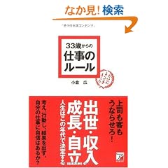 33�΂���̎d���̃��[�� (�A�X�J�r�W�l�X)