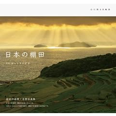 �S�Ɏc�閼���i ���{�̒I�c