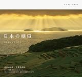 �S�Ɏc�閼���i ���{�̒I�c