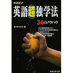 �p�꒴�Ɗw�@�\�钆�̔�34�̃m�E�n�E