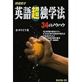�p�꒴�Ɗw�@�\�钆�̔�34�̃m�E�n�E