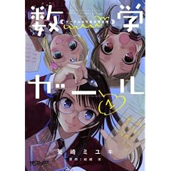 ���w�K�[���@�Q�[�f���̕s���S���藝1 (MF�R�~�b�N�X �A���C�u�V���[�Y)