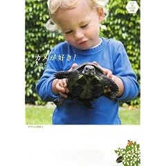 �J�����D��! ���ߋTKAME�}�� (P�]Vine BOOKs)