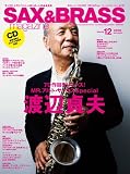 �T�b�N�X&�u���X�E�}�K�W�� (SAX & BRASS Magazine) volume.12(CD�t��) (���b�g�[�~���[�W�b�N�E���b�N)
