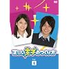 ���������q�̂���� Vol.4 [DVD]