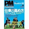 PM Magazine Vol.007 ���ʍ� (PM Magazine)