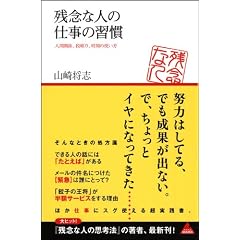 �c�O�Ȑl�̎d���̏K�� (�A�X�R��BOOKS)