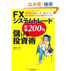 FX�V�X�e���g���[�h �N��200%�ׂ��铊���p