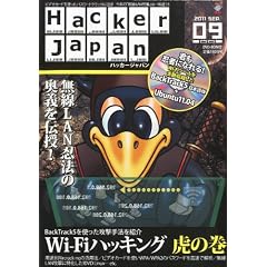 Hacker Japan (�n�b�J�[ �W���p��) 2011�N 09���� [�G��]