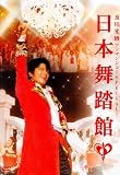 �y����������}���V���[SPECIAL!!���{������ [DVD]
