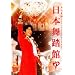 �y����������}���V���[SPECIAL!!���{������ [DVD]