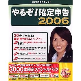 ��邼!�m��\�� 2006+���Ѓp�b�N 3000�{�����