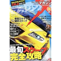 NEW MODEL MAGAZINE X ( �j���[���f���}�K�W�� X ) 2010�N 03���� [�G��]