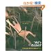 �g����h���l���Ȃ��� (GAIA BOOKS)