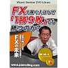 DVD FX�ŉ҂��l�͂Ȃ��u1��9�s�v�ł����̂�?