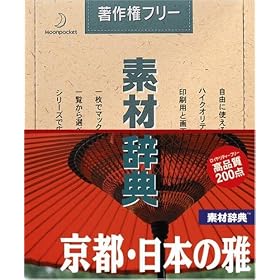 �f�ގ��T Vol.65 ���s�E���{�̉��