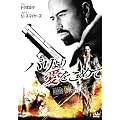 �p����舤�����߂� [DVD]