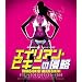 �G�C���A���E�r�L�j�̐N��(Blu-ray Disc)