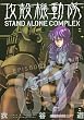 �U�k�@�����@STAND�@ALONE�@COMPLEX�i2�j (KC�f���b�N�X)