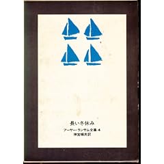 �����~�x�� (�A�[�T�[�E�����T���S�W (4))
