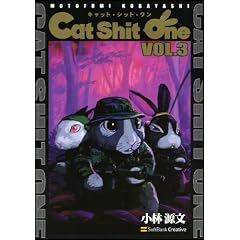 Cat Shit One VOL.3 �L���b�g�E�V�b�g�E���� 3�� (SB comics)