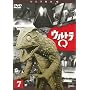 �E���g��Q Vol.7 [DVD]