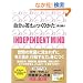 �����̓����̂��肩���\INDEPENDENT MIND