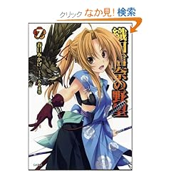 �D�c�M�ނ̖�] 7 (GA����)