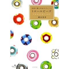 �k���̈��ƍK���̃`���[�� �g���[���r�[�Y