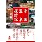 �C�O�̉��� & SPA�{