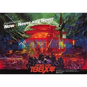 �y�f��`���V�zFUTURE�@WAR�@198X�N�@/�A�j�����