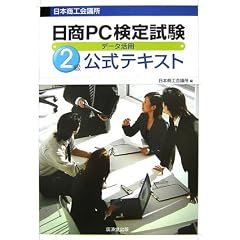 ����PC���莎���f�[�^���p2�������e�L�X�g