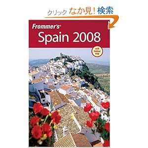 【クリックでお店のこの商品のページへ】Frommer’s Spain 2008 (Frommer’s Complete Guides): Darwin Porter, Danforth Prince: 洋書