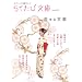 �����鋞�s (�炭���ѕ��� No. 1)