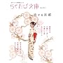 �����鋞�s (�炭���ѕ��� No. 1)