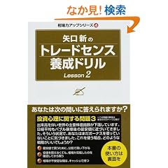 ����V�̃g���[�h�Z���X�{���h���� Lesson2(����̓A�b�v�V���[�Y4)