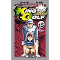 KING GOLF 15 (���N�T���f�[�R�~�b�N�X)