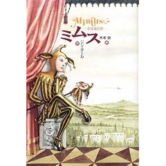 �~���X�\�{�쓹���t (Y.A.Books)