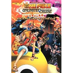 ONE PIECE UNLIMITED CRUISE �G�s�\�[�h2 �ڊo�߂�E�� Wii�� �M�K���g�A�h�x���`���[�T�o�C�o���u�b�N �o���_�C�i���R�Q�[���X�����U���{ (ONE PIECE UNLIMITED CRUISE Wii��) (V�W�����v�u�b�N�X)