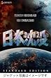 ���{���v �X�^���_�[�h�E�G�f�B�V���� [DVD]