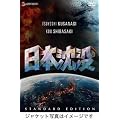 ���{���v �X�^���_�[�h�E�G�f�B�V���� [DVD]