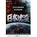 ���{���v �X�^���_�[�h�E�G�f�B�V���� [DVD]