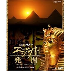 NHK�X�y�V���� �G�W�v�g���@ BD-BOX [Blu-ray]