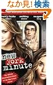 New York Minute: The Movie Novelization