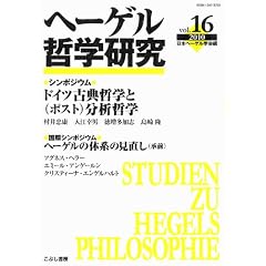 �w�[�Q���N�w���� vol.16(2010)