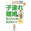 �q�A�ꗣ�����l�����Ƃ��ɓǂޖ{
